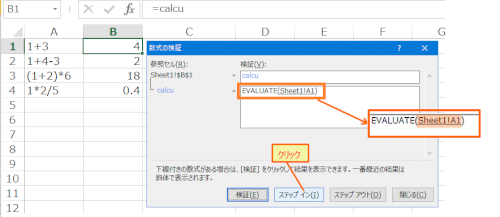 「エクセルで 例えばA1のセルに１+１ と」の回答画像8