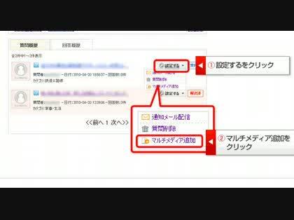 「添付画像について」の回答画像3