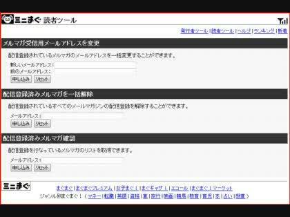 「めるまが解除できないんです」の回答画像2
