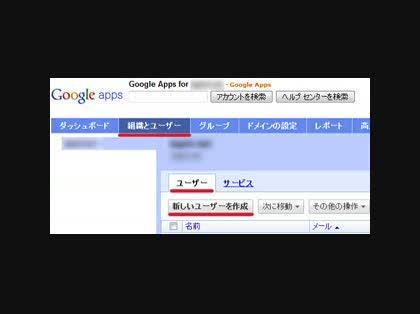 「Google Apps 独自ドメイン」の回答画像2