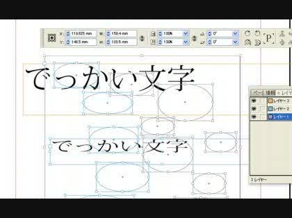 「インデザインにてページを縮小する方法」の回答画像2