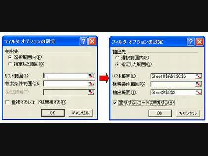 「エクセル2003 重複削除方法」の回答画像3