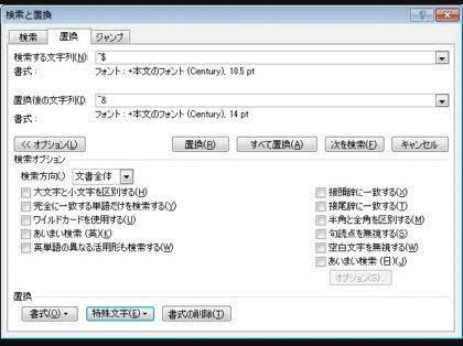 「ワード2007について」の回答画像3