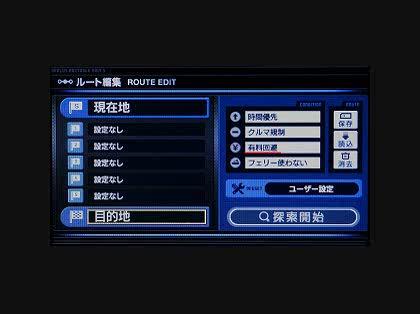 「MAPLUS3のナビを使っています。ルー」の回答画像1
