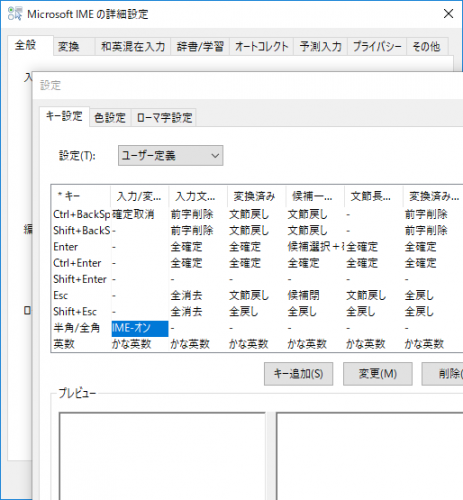 「windowsにて日本語入力にする際、直」の回答画像2