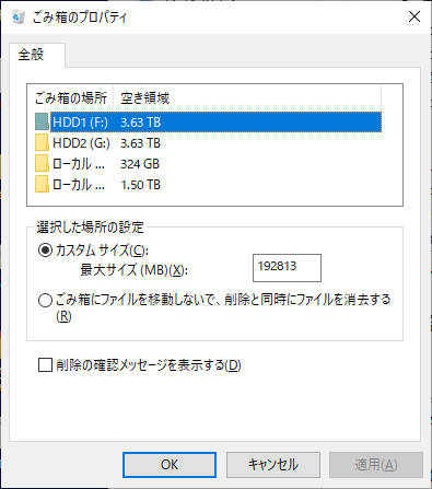 「Windows10 ゴミ箱の挙動」の回答画像1