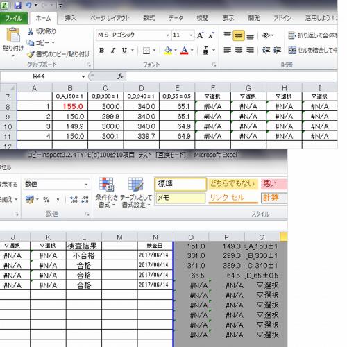 「測定結果をエクセルで合格・不合格の表示を」の質問画像