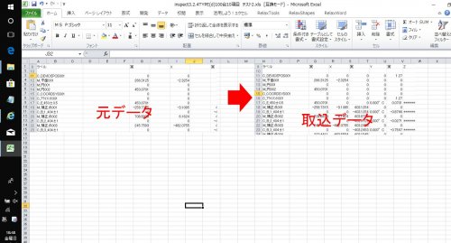 「簡略化と空白セルが詰められてしまう現象の」の質問画像