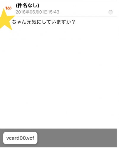 「どなたか至急教えてください。怖いです。」の質問画像