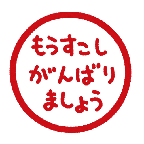 「日本という国についてです。 昔、日本列島」の回答画像4