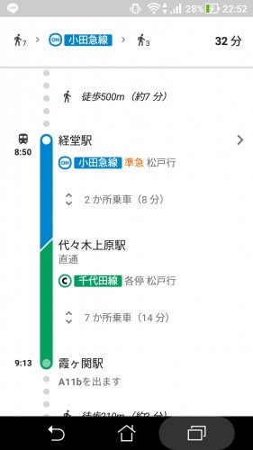 「経堂→霞ヶ関の所要時間(通勤時)教えてく」の質問画像
