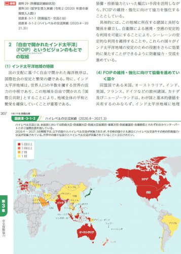 「次の考え方について、どう思われますか?」の質問画像