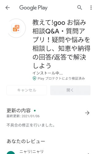 「【 伝言板 】 ハツスベリ? (^^;」の回答画像22