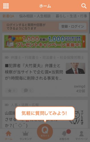 「楽しいから質問するんじゃダメなんでしょう」の回答画像9