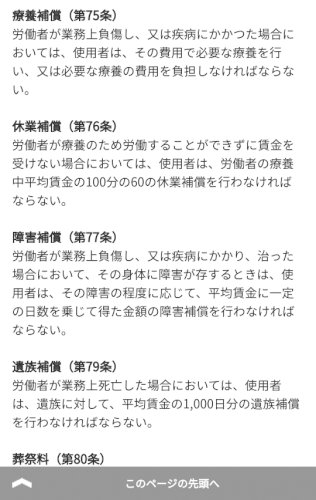 「身体より、仕事の方が大事なのが当たり前で」の回答画像7