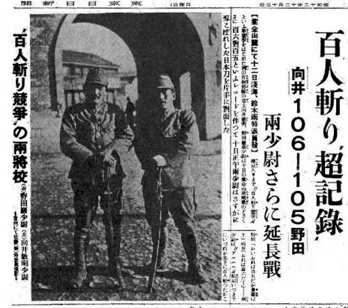 「「中国兵100人斬り」って、何が問題あっ」の質問画像