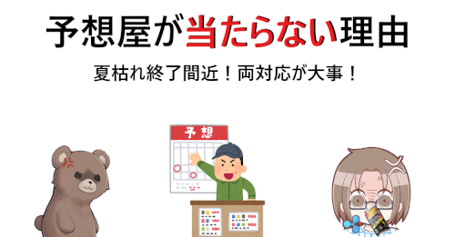 「FXや株など先物投資では『予想屋』が多数」の質問画像