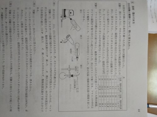 「中2湿度の問題です。問2の(3)が分かり」の質問画像