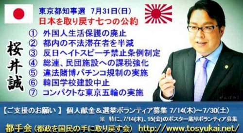 「都知事選、誰に投票したいと考えますか?」の回答画像10