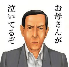 「質問です! 麻生太郎氏の総資産額が5億2」の回答画像4