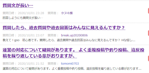 「質問したら、過去質問や過去回答はみんなに」の回答画像4