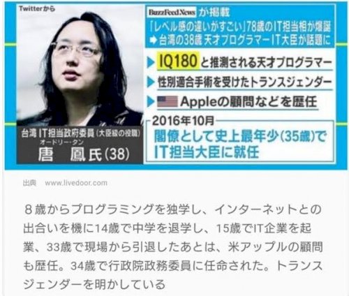 「日本のIT担当大臣の桜田と言えば国会でU」の質問画像