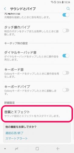 「iPhone XS と galaxy S」の回答画像2