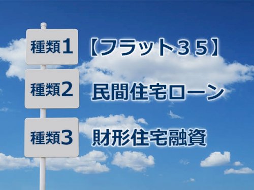 「住宅ローンについて教えてください。 変動」の回答画像6