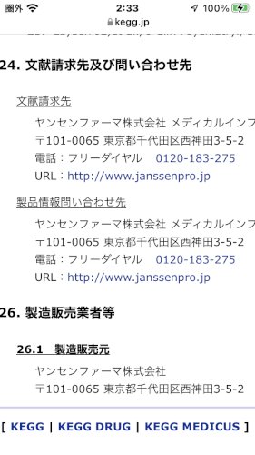 「統合失調症を患ってます。4週間に1度ゼプ」の回答画像1