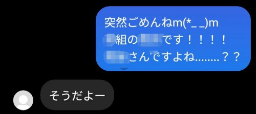 「メッセージ」の質問画像