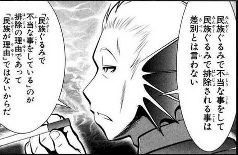 「ヘイトスピーチについて」の回答画像8
