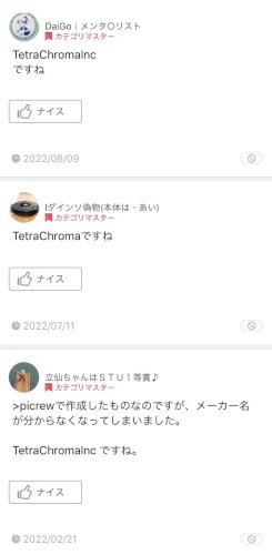 「この質問は回答数1000行くと思いますか」の回答画像840