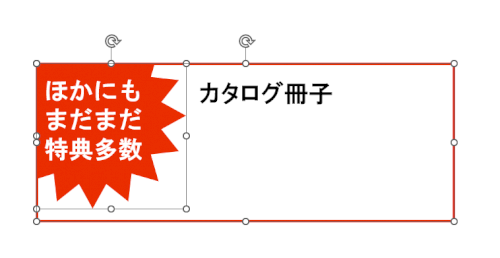 「MS Officeで。オートシェイプの枠」の回答画像1