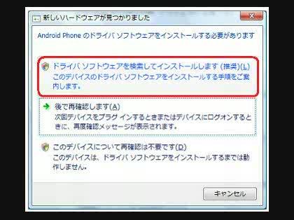 「ドライバのインストールについて」の質問画像
