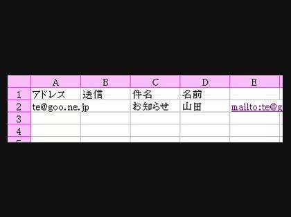 「エクセルからメールを送ることについて質問」の回答画像3