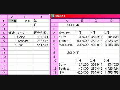 「別シートの結果を月を替える度に自動反映」の回答画像5