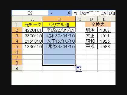 「エクセルに詳しい方教えて下さい」の回答画像1