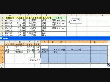 「Excelで複数条件で重複したデータも抜」の回答画像3