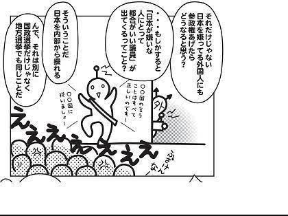 「これで 民主党 は勝てるのだろうか」の回答画像1