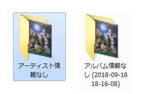 「音楽データ(mp3)のフォルダー名につい」の質問画像