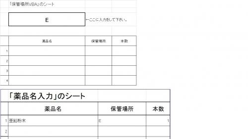 「エクセルVBAでグループごとに取り出すた」の質問画像