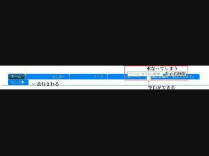 「あるサイトが崩れて見えます。私のPCに問」の質問画像