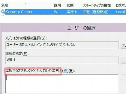 「Windows セキュリティセンターの有」の回答画像2