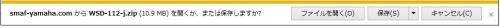 「au携帯に着メロを取り込む方法　新機種」の回答画像7