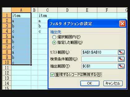 「オートフィルタの選択肢を取り出したい」の回答画像1