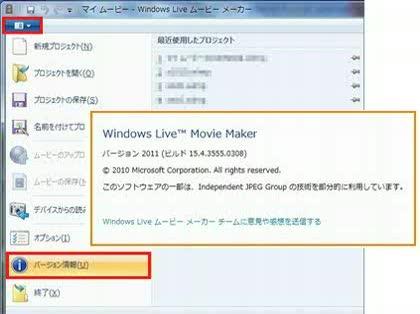 「DVDメーカ同期エラーが出て焼付が出来な」の回答画像6