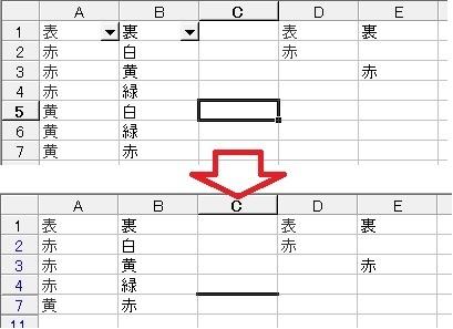 「フィルタオプション、複数行のデータを抽出」の回答画像2