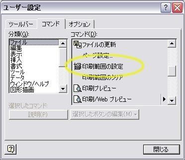 「印刷範囲の手順」の回答画像2