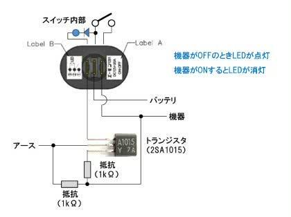 「スイッチの接続 LEDの点灯」の回答画像4