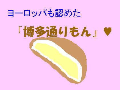 「九州名物で一押しと言えば」の回答画像7
